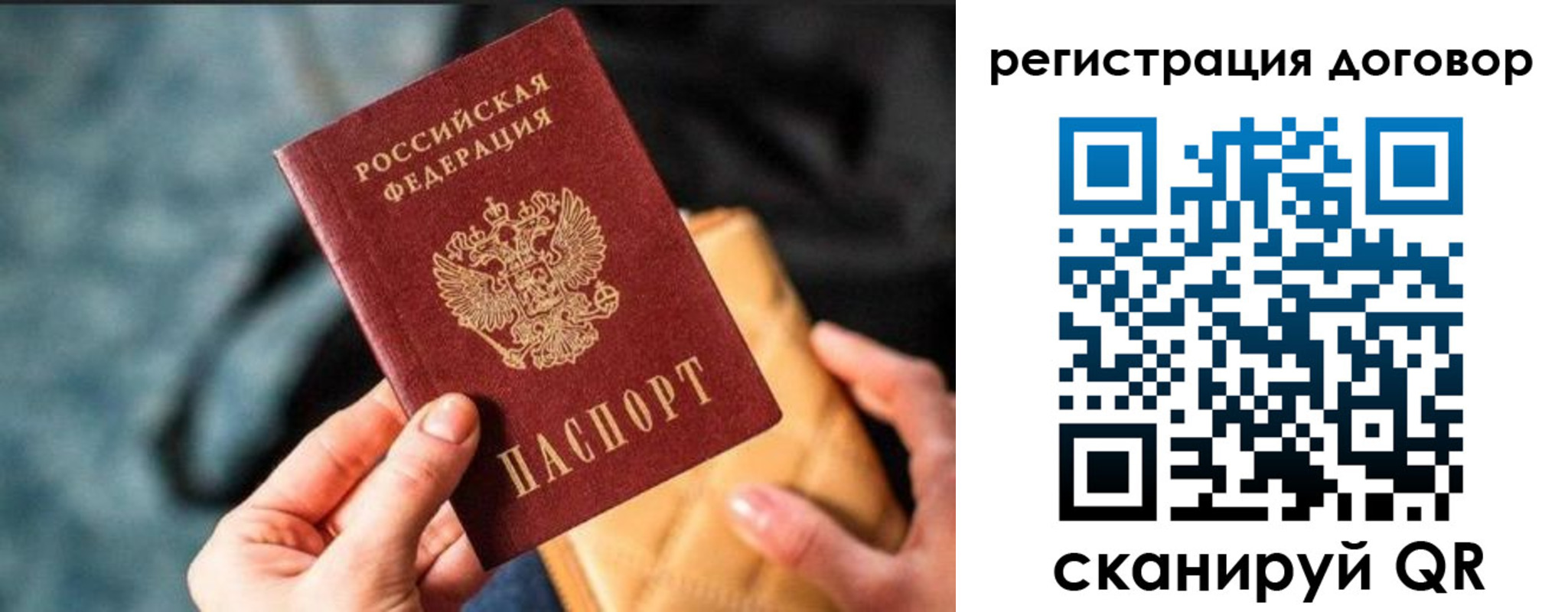 временная регистрация для всех в Елабуге