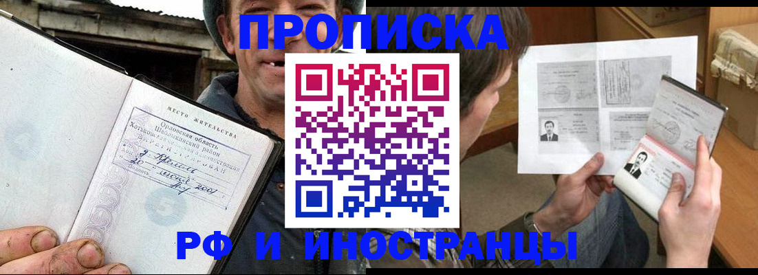 прописка паспорт в Елабуге