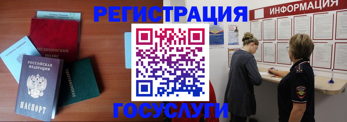 регистрация в Елабуге