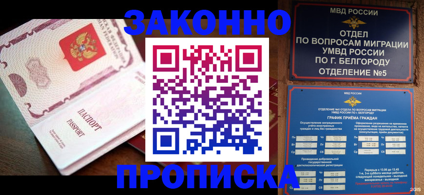 временная регистрация для школы в Елабуге