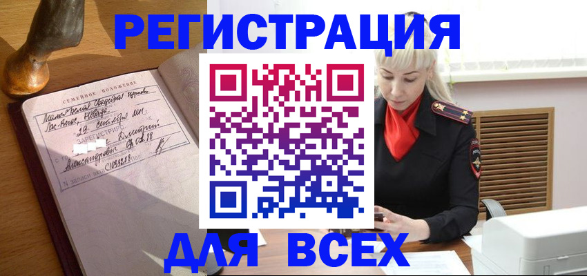 временная регистрация законно в Елабуге